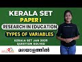 Types of Variables | Kerala SET Paper 1 Online Classes | Apple B Academy