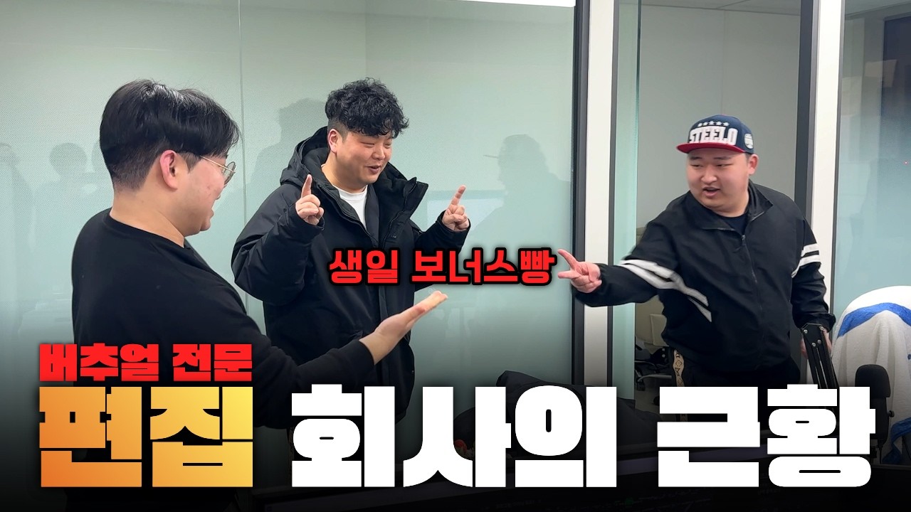 버추얼 전문 편집 회사는 어떻게 지낼까?