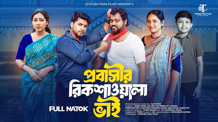 প্রবাসীর রিকশাওয়ালা ভাই | Probashir Riksawala Vhai |Full Natok | Jahid Ashik |Ety | DhruboTara Films