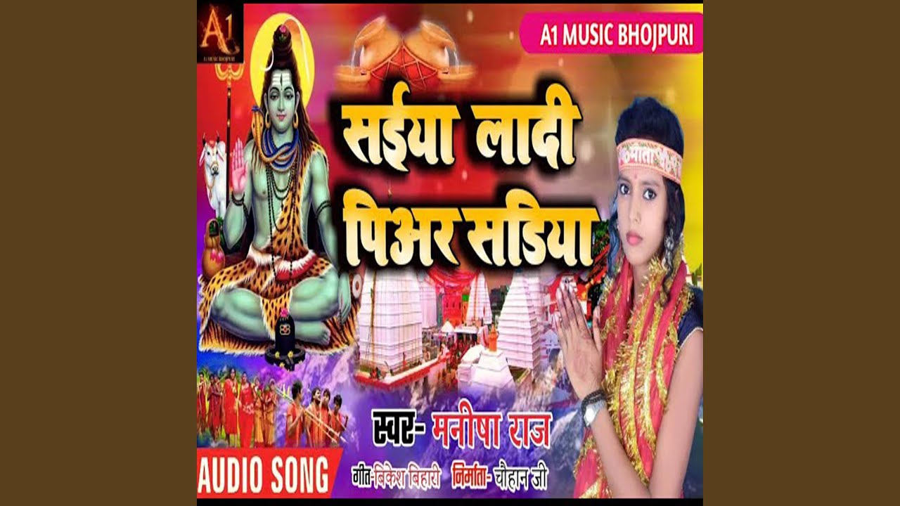 Saiya La Piyer Seadiya