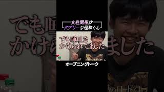 女性関係がバブリーな怪物くん