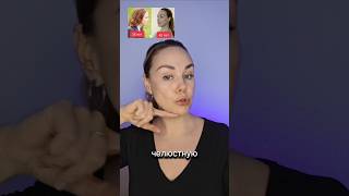 Скульптурный массаж от брылей 👍 #facemassage