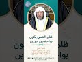 ظلم النفس يكون بواحد من أمرين