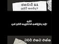 පාසල් සහ විශ්ව විද්‍යාල සිසුන්ට ටිකට්ස් රුපියල් 300 යි.