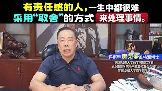 有责任感的人，一生中都很难采用“取舍”的方式来处理事情。