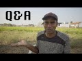 My Village Show Q and A