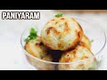 How To Make Paniyaram | Paddu Recipe | South Indian Breakfast Recipe | Ruchi Bharani