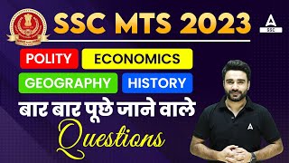 SSC MTS 2023 | Polity, History, Geography, Economics | Most Repeated Questions by Sahil Madaan