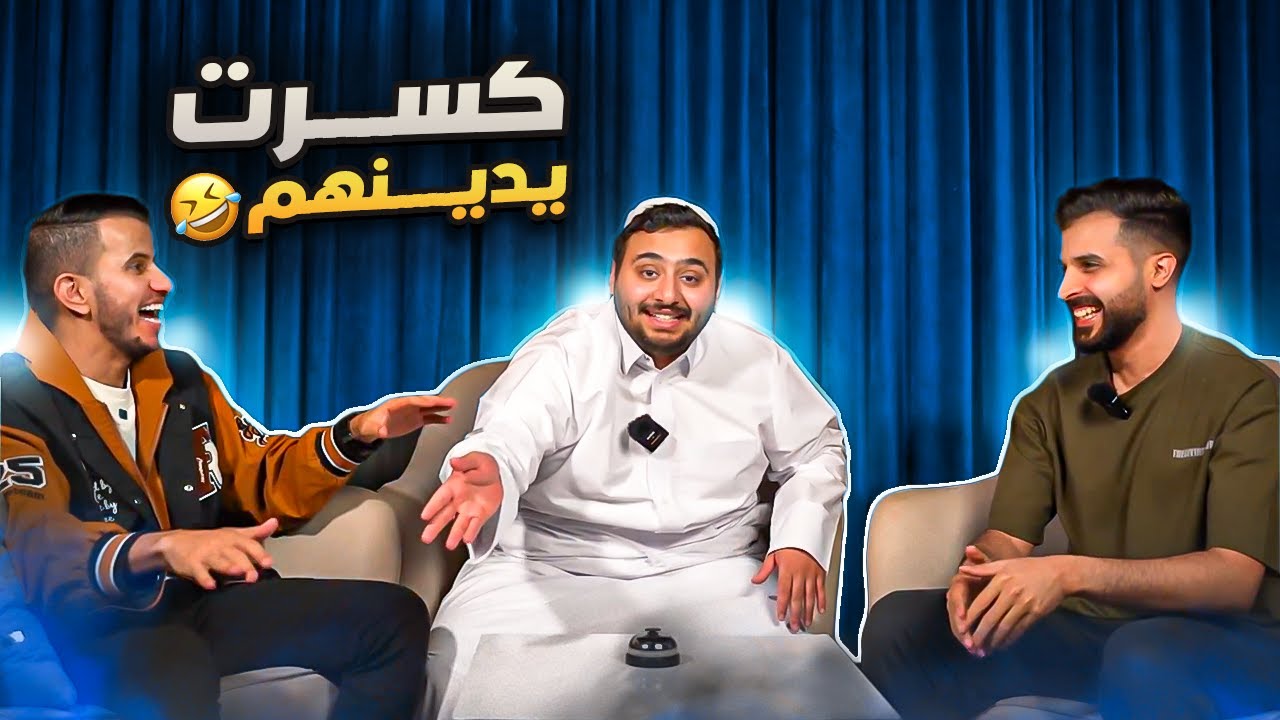 تحدي تكوين الكلمة مع ريكو و دودوفيتش (التحكيم عادل جدا😂)