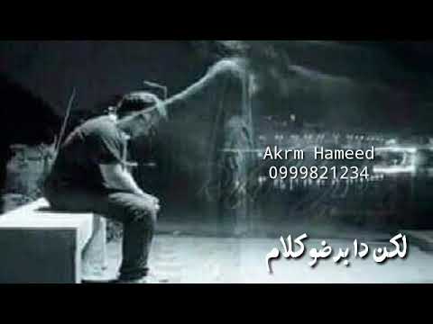 راد غيرنا عصمت بكري حالات واتس