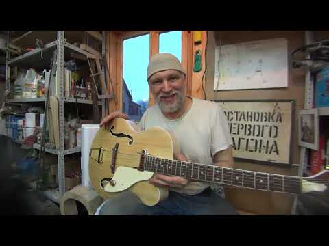 Видео: Новая полуакустическая гитара арчтоп archtop из массива клёна и ели от мастера Антона Хорина.