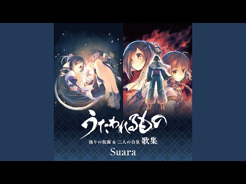 夢想歌 2016