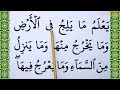 Learn surah al hadid full complete word by word big font text quran