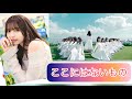 【乃木坂46 生写真】「ここにはないもの」生写真開封！！今回も直筆狙ってます。齋藤飛鳥さんコンプしたいマン。かっきーん。