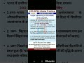 #69thbpsc, BPSC mains practice/BPSC mains answer writing practice and question, BPSC mains