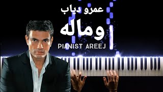 عزف بيانو وتعليم وماله - عمرو دياب | We malo - Amr Diab piano cover + tutorial Resimi