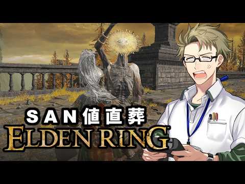 【ELDEN RING ♯13】本日から修行編【初見実況】