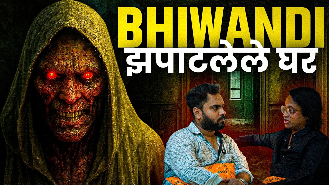 Bhiwandi Haunted House | Marathi Horror Stories Podcasts | Social Karbhar | Jagdish Soma