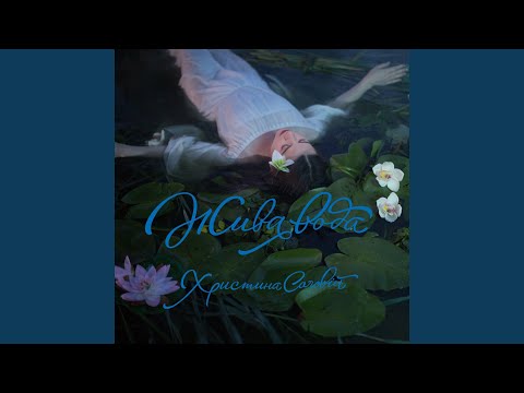 Христина Соловій - Гамерицкий край