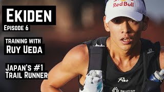 EKIDEN E6 - Ruy Ueda - Japan's #1 Trail Runner | 上田瑠偉