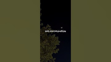 إِنَّ هَٰذَا ٱلۡقُرۡءَانَ يَهۡدِي لِلَّتِي هِيَ أَقۡوَمُ | سورة الإسراء| القارئ : جابر القيطان 🤍.