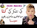 جديد الشيخ ماميدو يروبلها بأغنية جديدة وبأسلوب مختلف وراائع Chikh Mamidou 2017 YouTube 