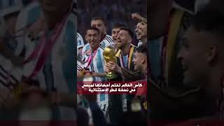 حفل ختام كأس العالم قطر 2022