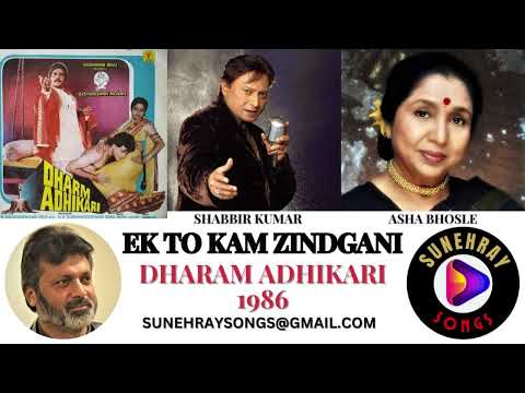 EK TO KAM ZINDGANI | ASHA BHOSLE , SHABBIR KUMAR | DHARAM ADHIKARI - 1986