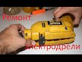 Ремонт ударной электродрели/ Impact drill repair