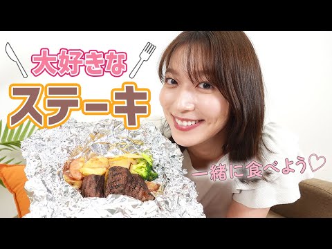 一緒に食べよう☺️💗大好きなお肉を食べながらゆるトーク🌈【阿部華也子のランチタイム☀️】