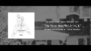 The First Noel/牧人ひつじを (Official Visualizer) - YouTube