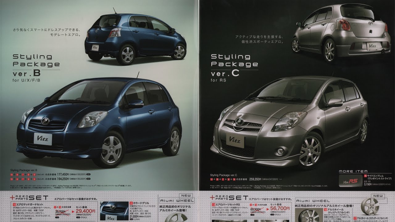 2005.2.＜2代目(2nd)＞前期ヴィッツVitzオプションカタログACCESORIES 