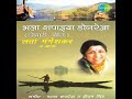 Lata Mangeshkar - Bhala Shapaia (Official Audio)