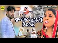 Superhit dehati movie  top 4 dehati movie  rahul  swati  heart touching movie  ujjval dehati