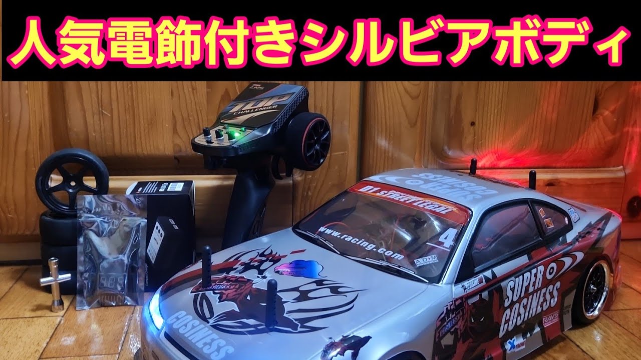 【カスタムパーツOP多数】TAMIYA タミヤ ドリフトラジコンフルセット □ご成約済み□タミヤドリフトラジコンフルセット花丸木ちゃんねる