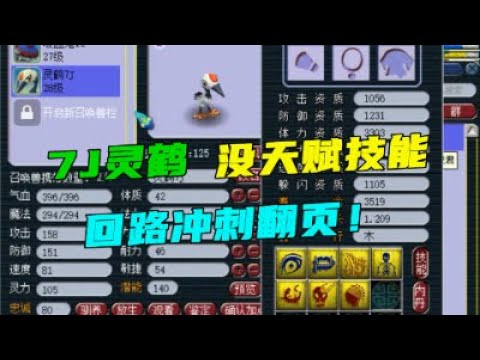 梦幻西游：难度超越老王当初合夜罗刹，没天赋技能，竟弹成就了！