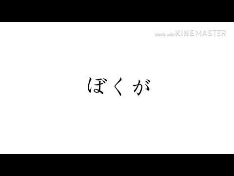 【PV】誰かの心臓になれたなら   (キネマスター編集)