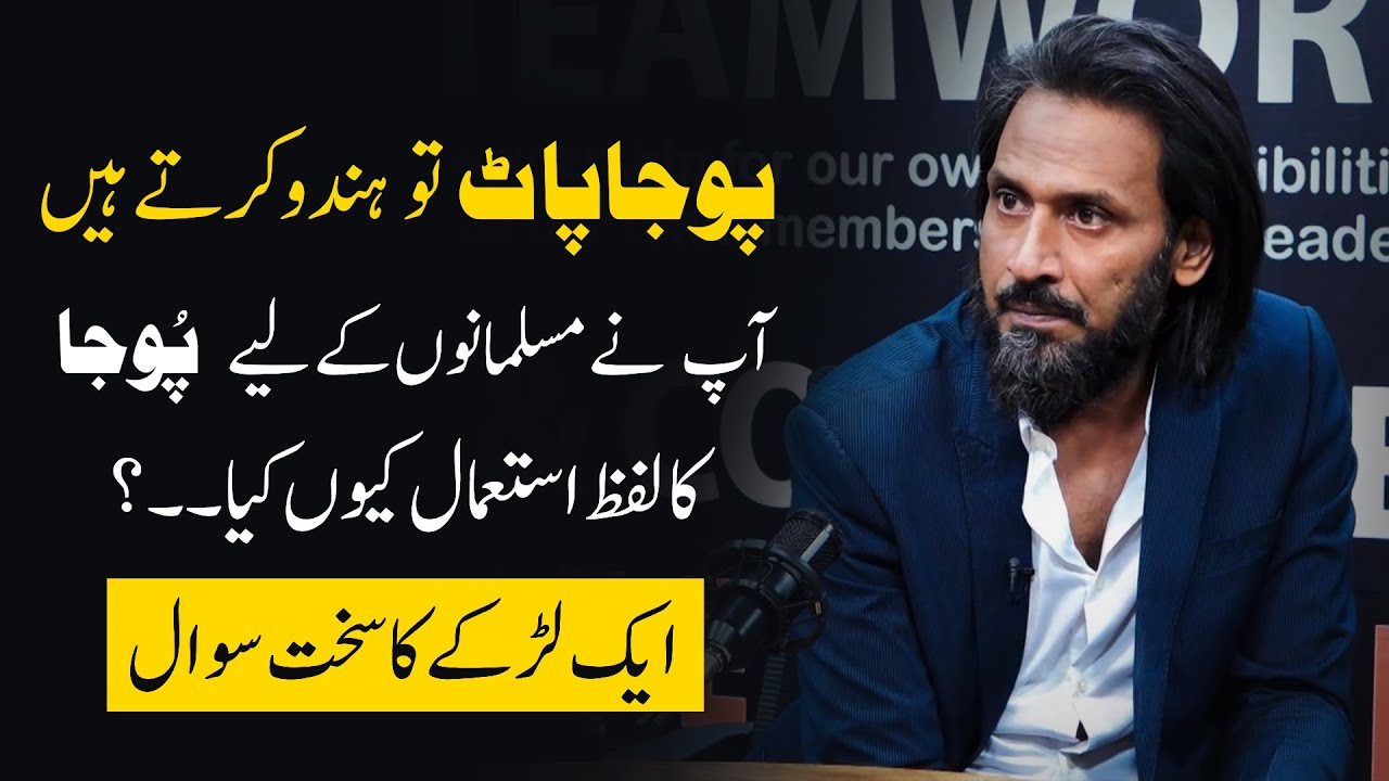 IBADAT aur Pooja Paat mn Farq? | Harsh Question asked to Sahil Adeem | @SahilAdeemPodcast