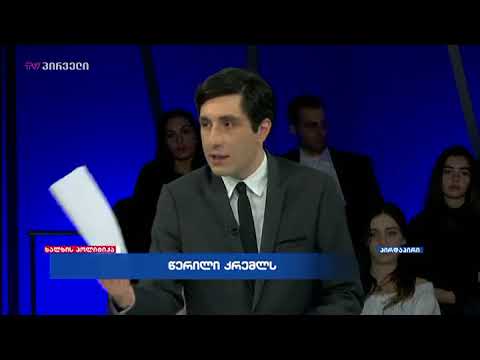 გრიგოლ გეგელია ხალხის პოლიტიკაში