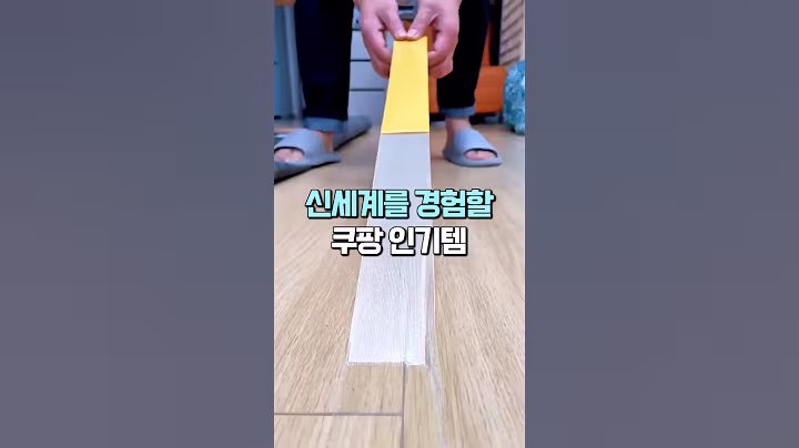 못이 필요없어지는 쿠팡 인기템 #살림템 #전세집꾸미기 #공중부양템 #인테리어 #집꾸미기