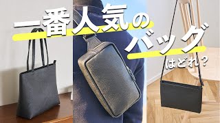 These are the most popular HushTug products in our company! [Bags