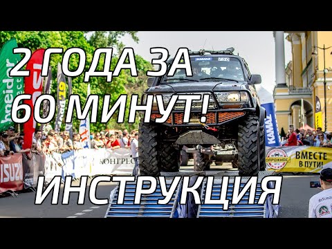 Как построить самый проходимый Toyota Land Cruiser 80 в мире!