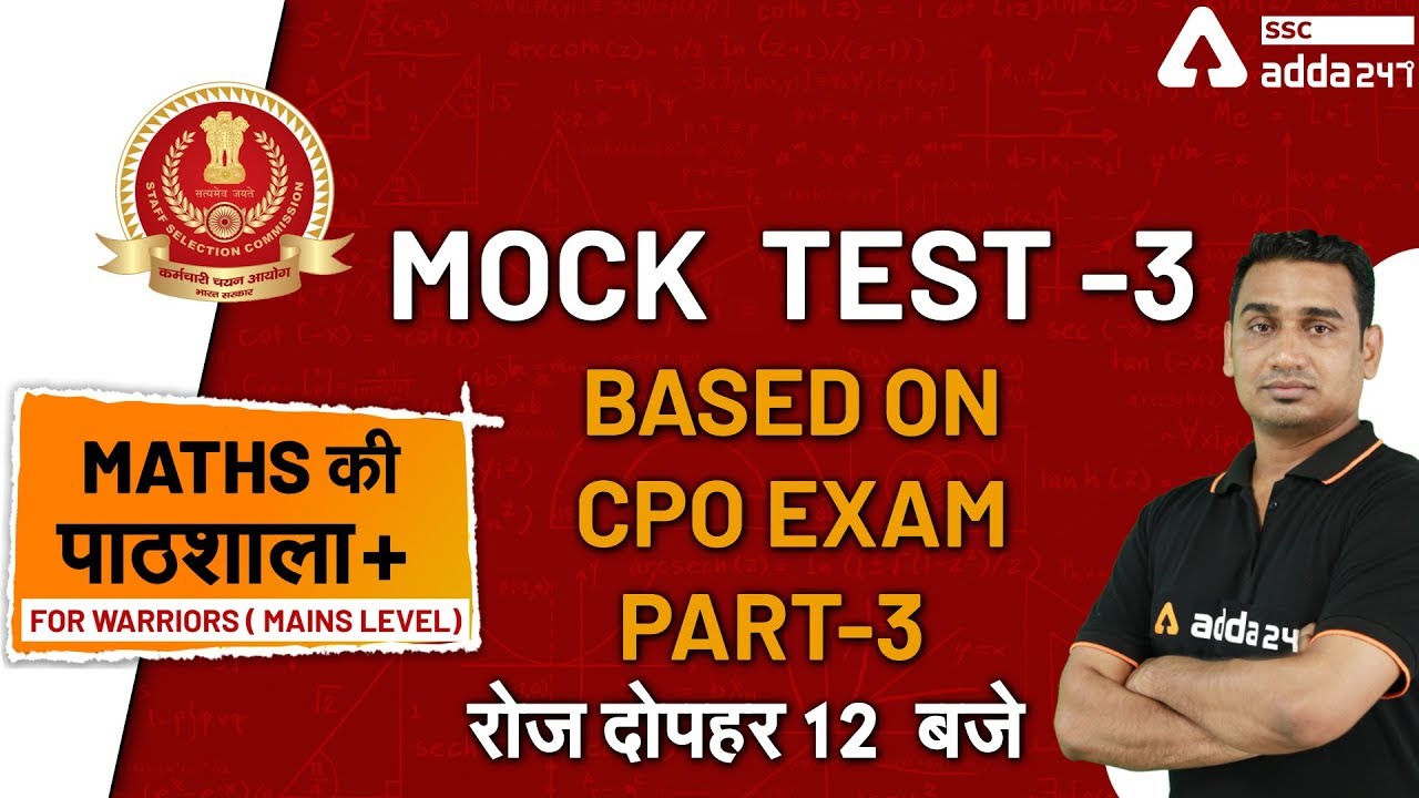 mock-test-3-based-on-cpo-exam-analysis-maths-maths-ki-pathshala-for-warriors-mains-level