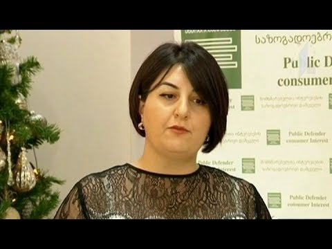 ენერგოომბუდსმენის ანგარიში