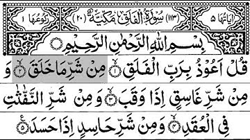 113-Surah Al-Falaq  With Arabic Text _  سورة الفلق