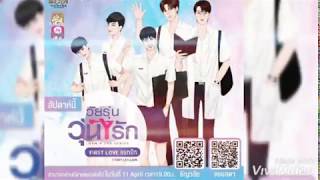 Gen Y The Series (วัยรุ่นวุ่นYรัก)By SBFIVE SUPERBOY ©®Starhunter Entertainment