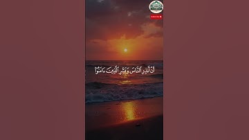اول آيات من سورة يونس بصوت الشيخ #ماهرالمعيقلي #قرآن #قرآن_كريم #ارحقلبك #تيك_توك #قرآن