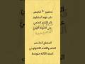 تحضير تلخيص نص أثر التقدم العلمي على التلوث البيئي للسنة الثالثة متوسط 