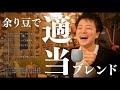 【生放送】カズマックスさんの家カフェコーヒーナイト。