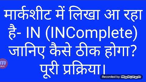 csjmu incomplete result#csjm result 2019#csjmu result